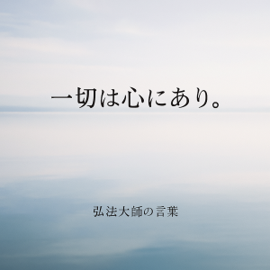 ChatGPT Image 2025年11月6日 03_04_08 | 君津市 圓明院